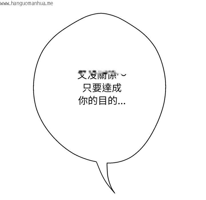 韩国漫画黑帮千金养成记/刺龙刺凤的女友韩漫_黑帮千金养成记/刺龙刺凤的女友-第20话在线免费阅读-韩国漫画-第133张图片