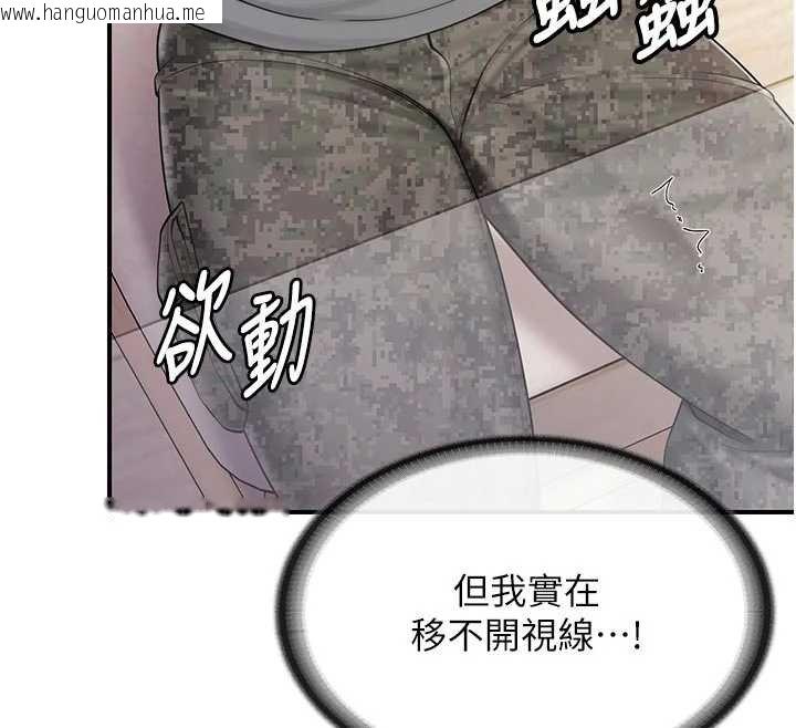 韩国漫画报告女班长:一根突起韩漫_报告女班长:一根突起-第47话-又大又软的胸部…在线免费阅读-韩国漫画-第26张图片