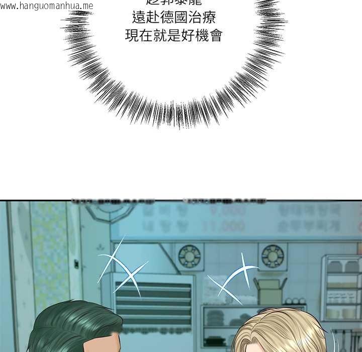 韩国漫画财阀家的女婿韩漫_财阀家的女婿-第74话在线免费阅读-韩国漫画-第153张图片