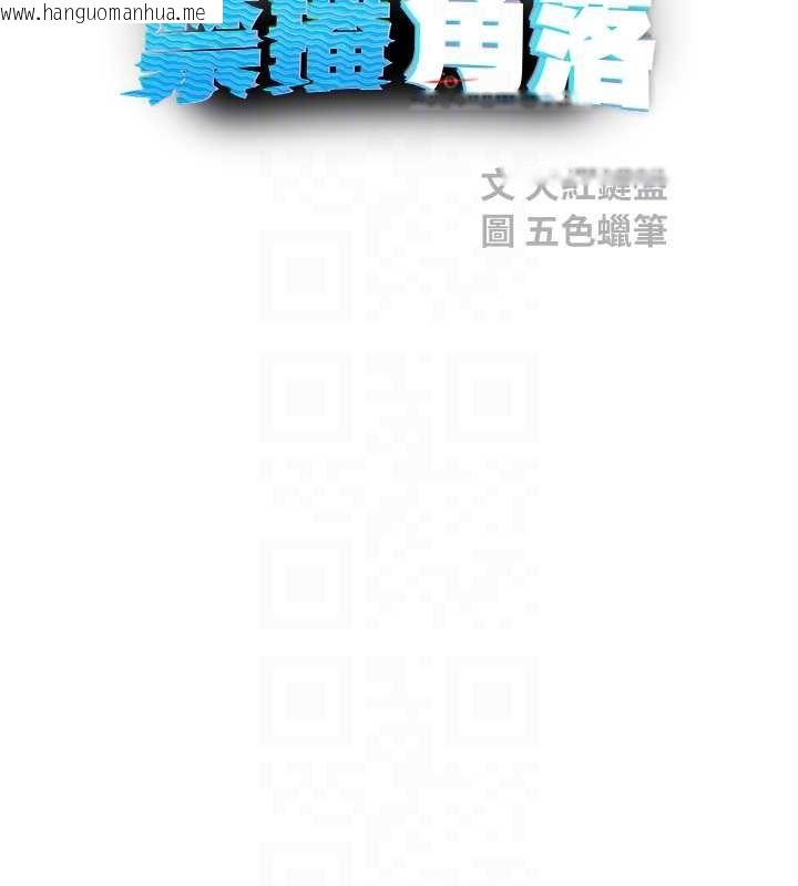 韩国漫画校园禁播角落韩漫_校园禁播角落-第30话-第一次体验高潮在线免费阅读-韩国漫画-第16张图片