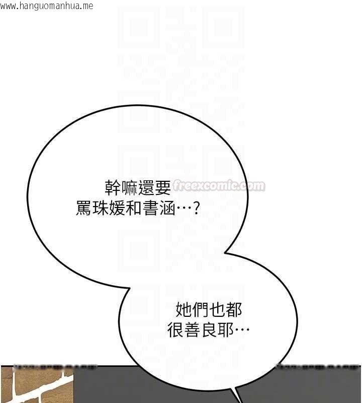 韩国漫画新生老司机韩漫_新生老司机-第28话-这是给你的奖励在线免费阅读-韩国漫画-第60张图片