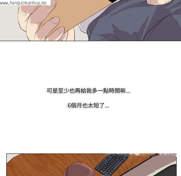 韩国漫画如果还有明天？韩漫_如果还有明天？-第1话在线免费阅读-韩国漫画-第35张图片