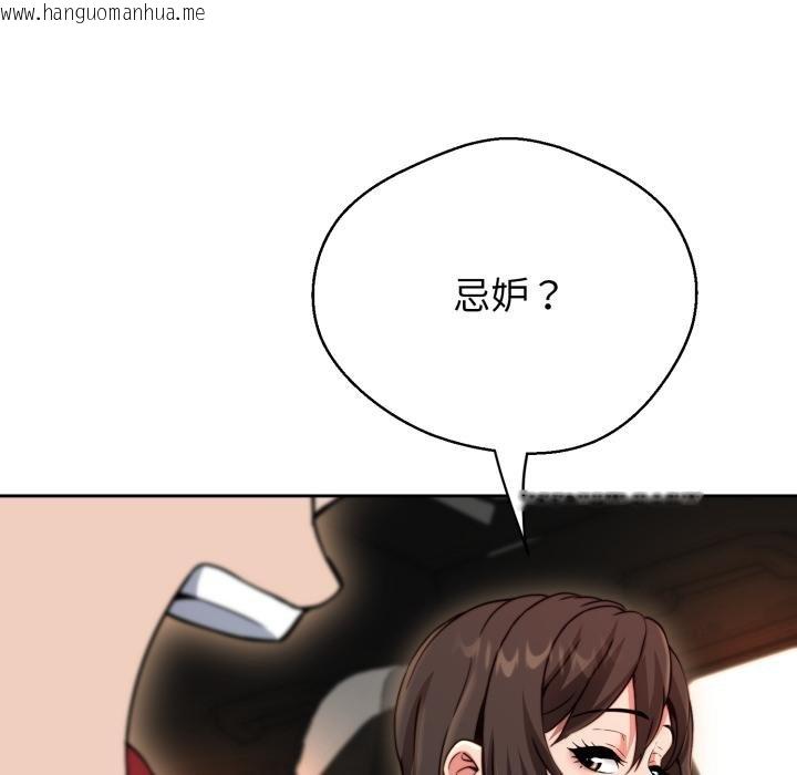 韩国漫画黑帮千金养成记/刺龙刺凤的女友韩漫_黑帮千金养成记/刺龙刺凤的女友-第20话在线免费阅读-韩国漫画-第223张图片