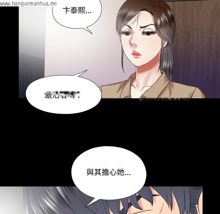 韩国漫画隐秘的同居韩漫_隐秘的同居-第30话在线免费阅读-韩国漫画-第40张图片