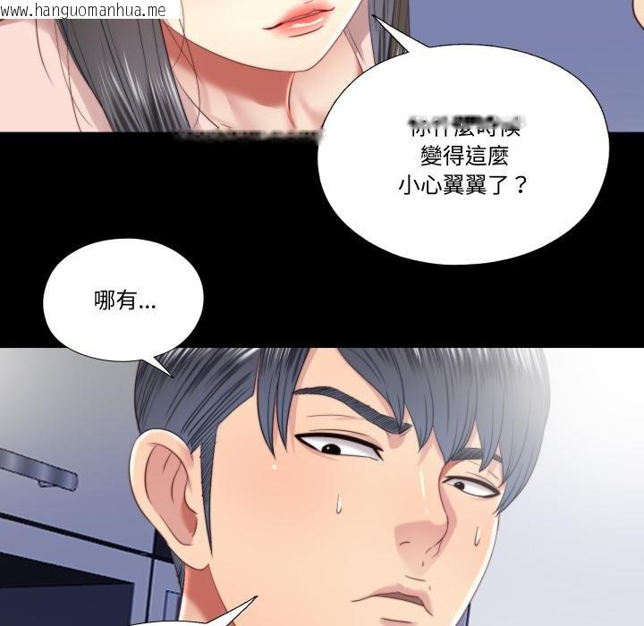 韩国漫画隐秘的同居韩漫_隐秘的同居-第30话在线免费阅读-韩国漫画-第77张图片