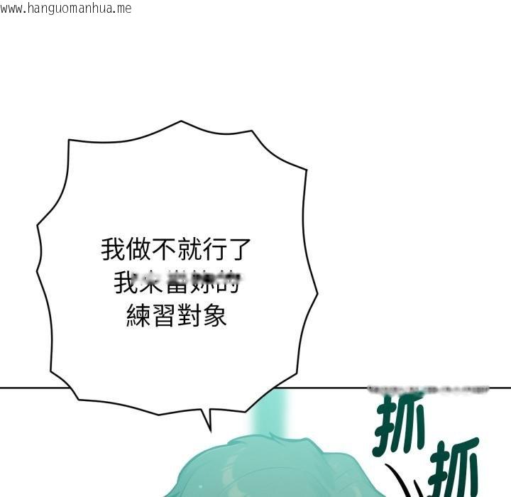 韩国漫画不只是朋友韩漫_不只是朋友-第7话在线免费阅读-韩国漫画-第167张图片