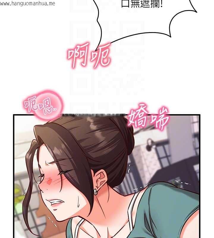 韩国漫画催眠偷心计韩漫_催眠偷心计-第10话-迈向肉便器之路在线免费阅读-韩国漫画-第50张图片