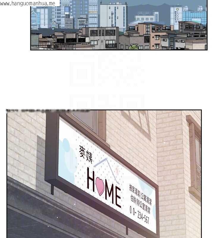 韩国漫画深层洁净达人韩漫_深层洁净达人-第57话-离开是为了我们好在线免费阅读-韩国漫画-第61张图片