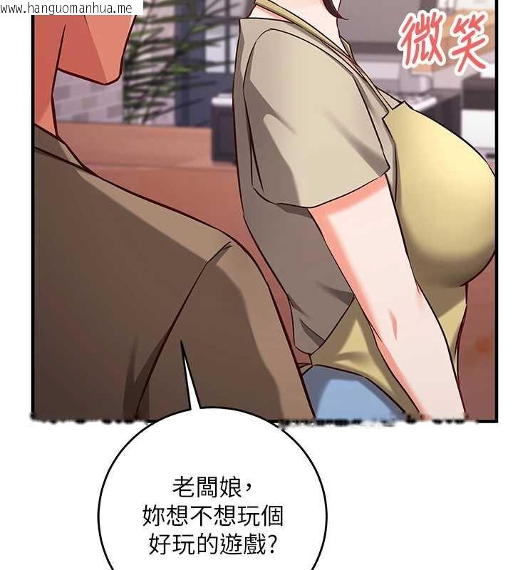 韩国漫画催眠偷心计韩漫_催眠偷心计-第10话-迈向肉便器之路在线免费阅读-韩国漫画-第126张图片