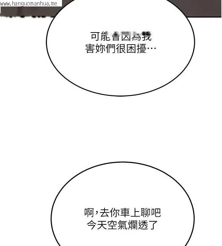 韩国漫画新生老司机韩漫_新生老司机-第28话-这是给你的奖励在线免费阅读-韩国漫画-第89张图片