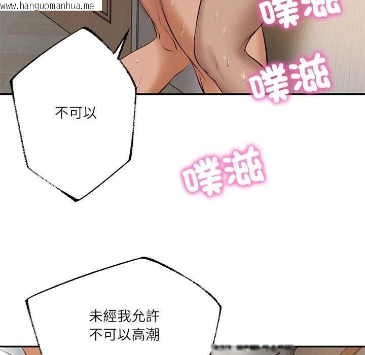 韩国漫画财阀家的女婿韩漫_财阀家的女婿-第74话在线免费阅读-韩国漫画-第42张图片