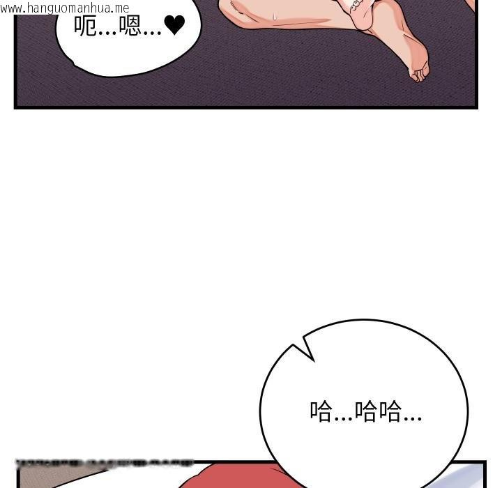 韩国漫画少爷的替身韩漫_少爷的替身-第46话在线免费阅读-韩国漫画-第55张图片