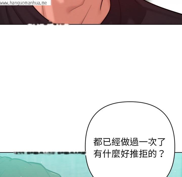 韩国漫画不只是朋友韩漫_不只是朋友-第7话在线免费阅读-韩国漫画-第146张图片