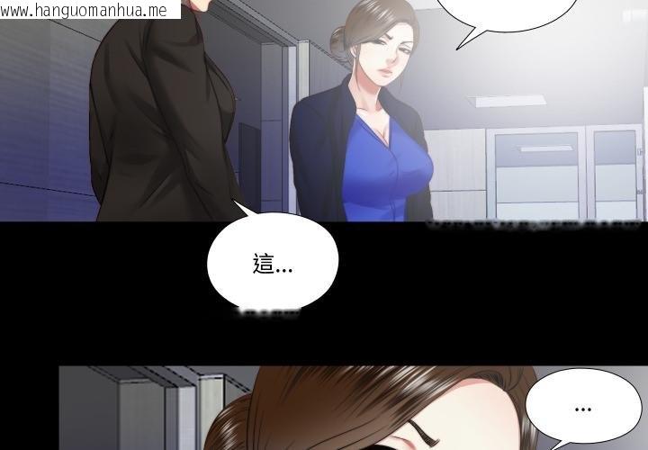 韩国漫画隐秘的同居韩漫_隐秘的同居-第30话在线免费阅读-韩国漫画-第4张图片