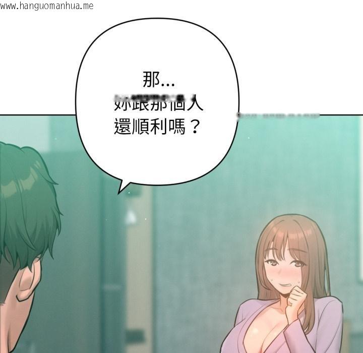 韩国漫画不只是朋友韩漫_不只是朋友-第7话在线免费阅读-韩国漫画-第113张图片