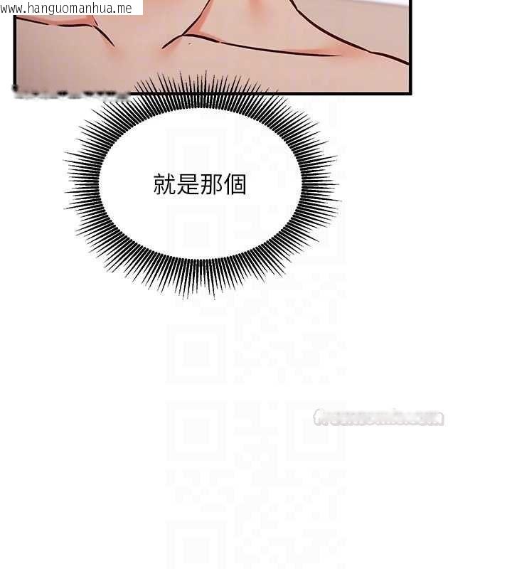 韩国漫画催眠偷心计韩漫_催眠偷心计-第10话-迈向肉便器之路在线免费阅读-韩国漫画-第120张图片