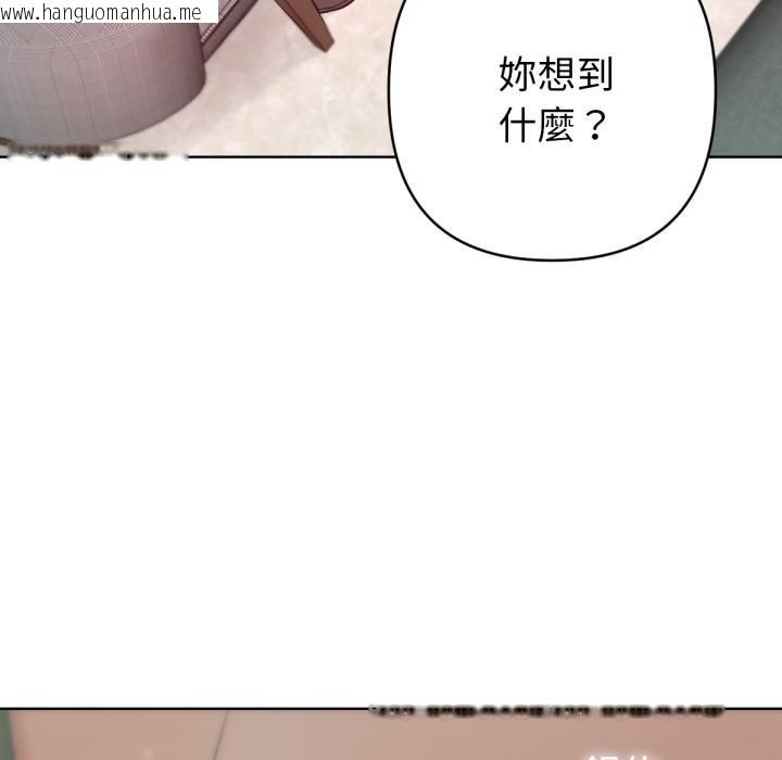 韩国漫画不只是朋友韩漫_不只是朋友-第7话在线免费阅读-韩国漫画-第128张图片