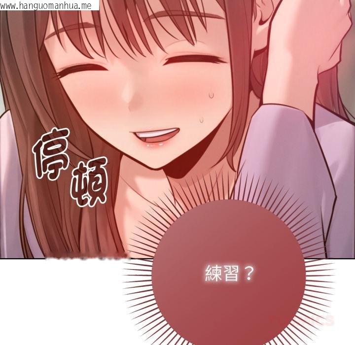 韩国漫画不只是朋友韩漫_不只是朋友-第7话在线免费阅读-韩国漫画-第123张图片