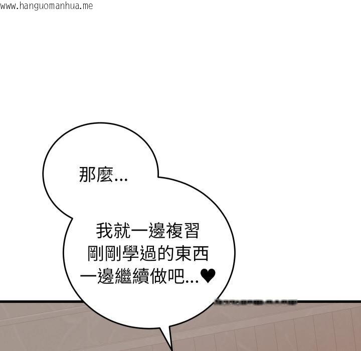 韩国漫画少爷的替身韩漫_少爷的替身-第46话在线免费阅读-韩国漫画-第77张图片