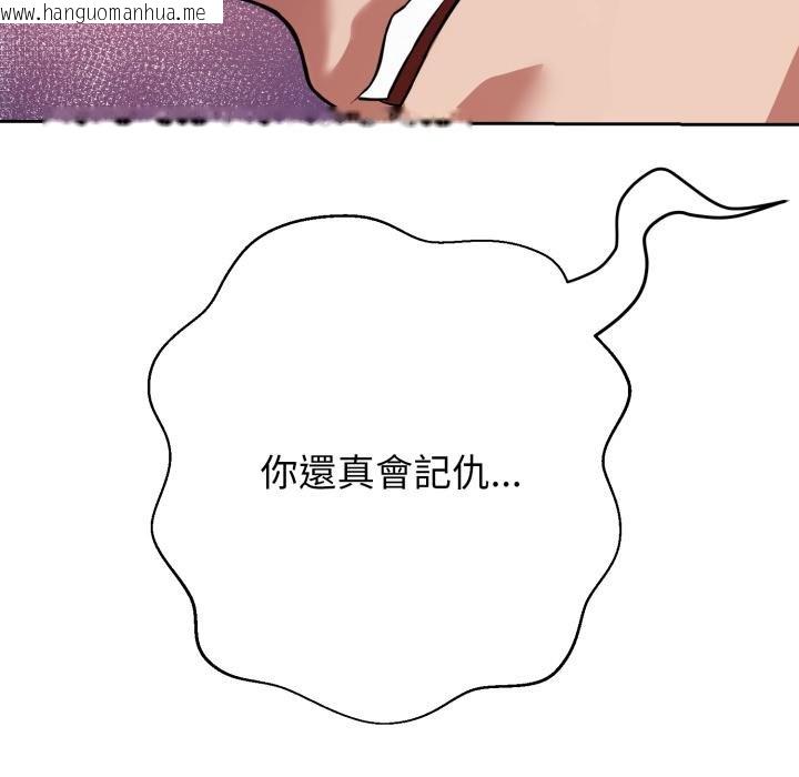 韩国漫画黑帮千金养成记/刺龙刺凤的女友韩漫_黑帮千金养成记/刺龙刺凤的女友-第20话在线免费阅读-韩国漫画-第127张图片