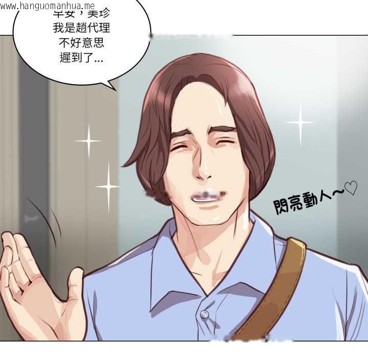 韩国漫画如果还有明天？韩漫_如果还有明天？-第2话在线免费阅读-韩国漫画-第24张图片