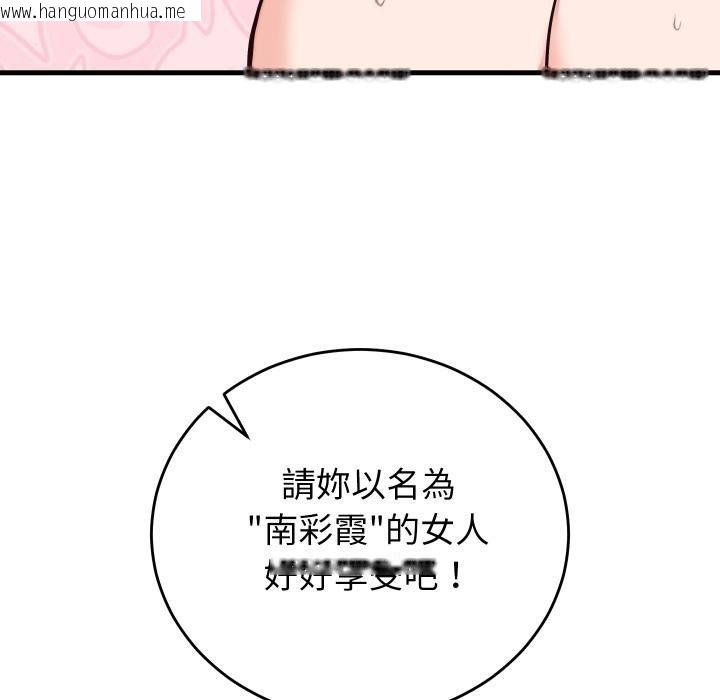 韩国漫画少爷的替身韩漫_少爷的替身-第46话在线免费阅读-韩国漫画-第148张图片