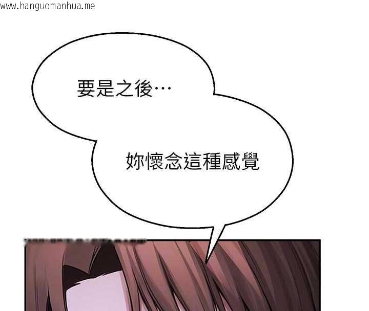 韩国漫画校园禁播角落韩漫_校园禁播角落-第30话-第一次体验高潮在线免费阅读-韩国漫画-第101张图片