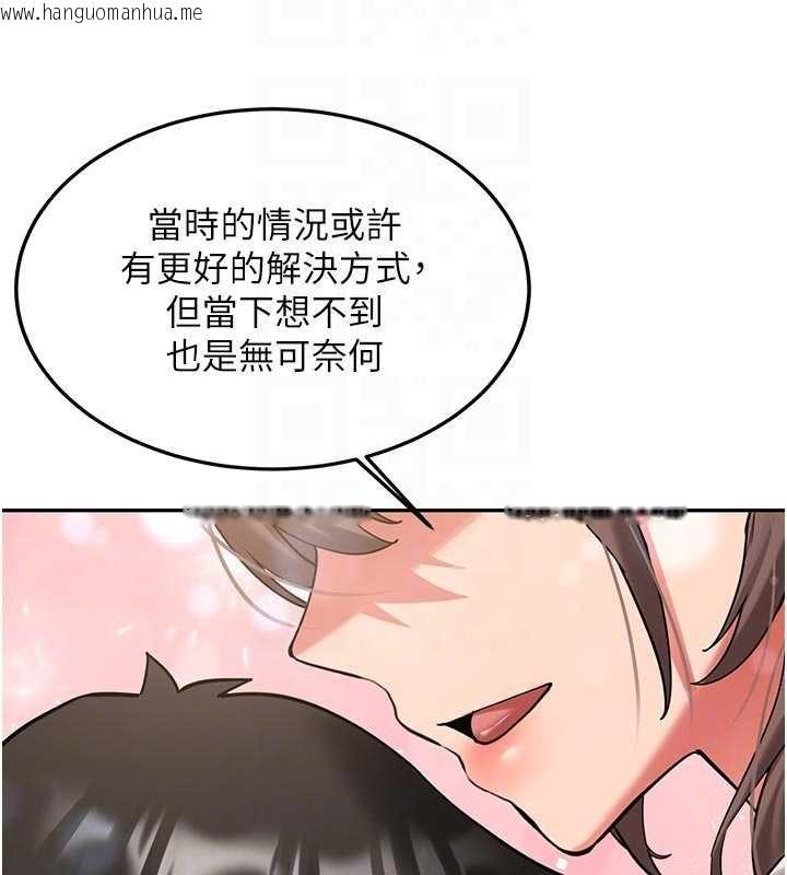 韩国漫画新生老司机韩漫_新生老司机-第28话-这是给你的奖励在线免费阅读-韩国漫画-第124张图片