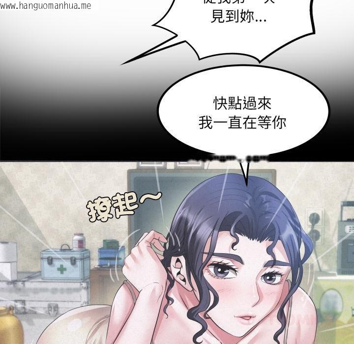 韩国漫画房间里的心跳/有她的小套房韩漫_房间里的心跳/有她的小套房-第28话在线免费阅读-韩国漫画-第111张图片