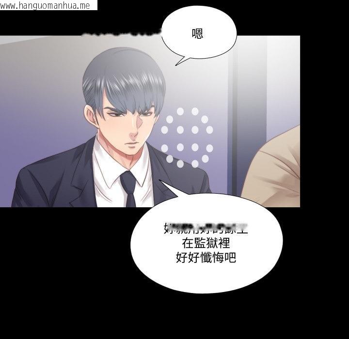 韩国漫画隐秘的同居韩漫_隐秘的同居-第30话在线免费阅读-韩国漫画-第38张图片