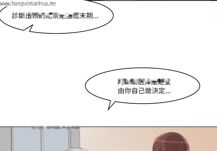韩国漫画如果还有明天？韩漫_如果还有明天？-第1话在线免费阅读-韩国漫画-第2张图片