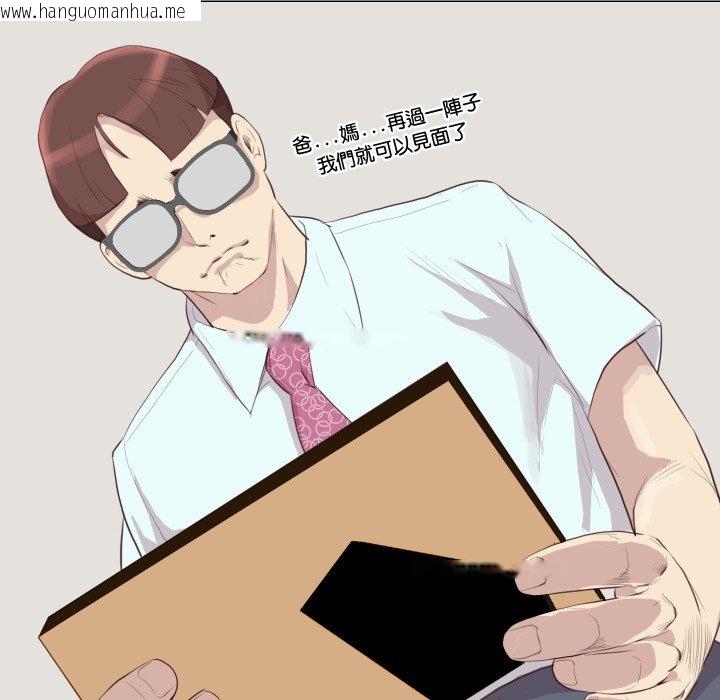 韩国漫画如果还有明天？韩漫_如果还有明天？-第1话在线免费阅读-韩国漫画-第34张图片