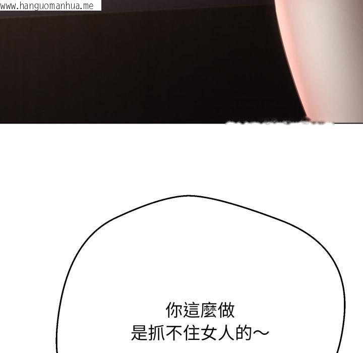 韩国漫画黑帮千金养成记/刺龙刺凤的女友韩漫_黑帮千金养成记/刺龙刺凤的女友-第20话在线免费阅读-韩国漫画-第22张图片