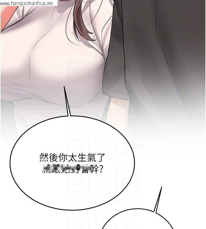 韩国漫画新生老司机韩漫_新生老司机-第28话-这是给你的奖励在线免费阅读-韩国漫画-第108张图片