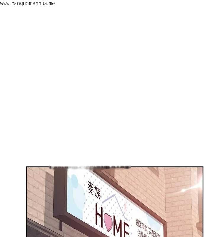 韩国漫画深层洁净达人韩漫_深层洁净达人-第57话-离开是为了我们好在线免费阅读-韩国漫画-第23张图片