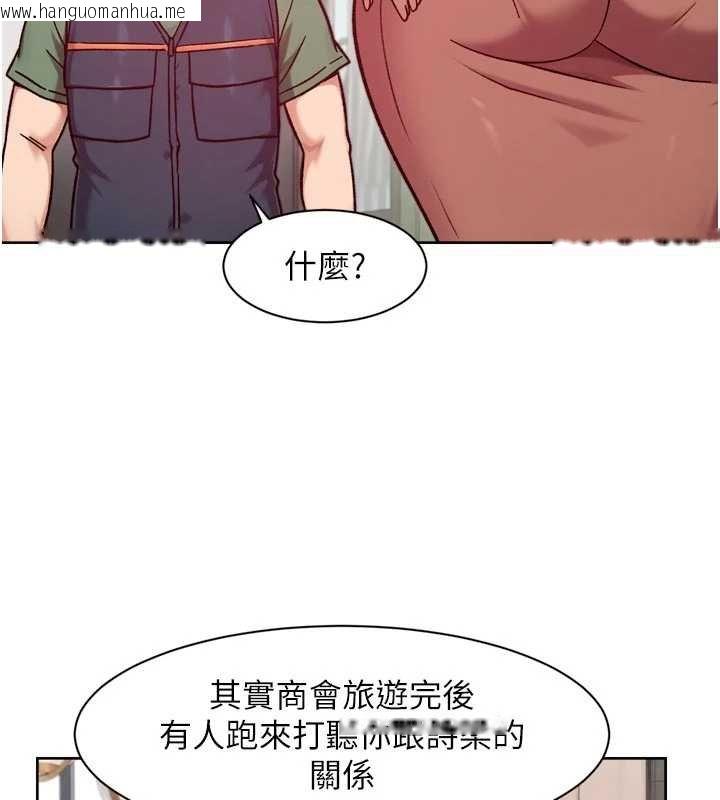 韩国漫画深层洁净达人韩漫_深层洁净达人-第57话-离开是为了我们好在线免费阅读-韩国漫画-第2张图片