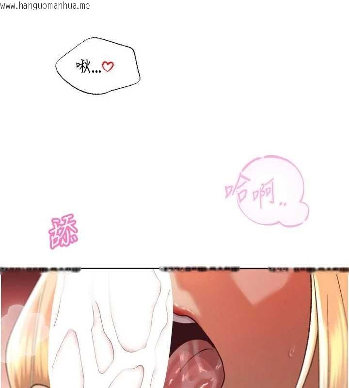 韩国漫画暴君会长的娇媳们韩漫_暴君会长的娇媳们-第33话-主人请射给我在线免费阅读-韩国漫画-第62张图片