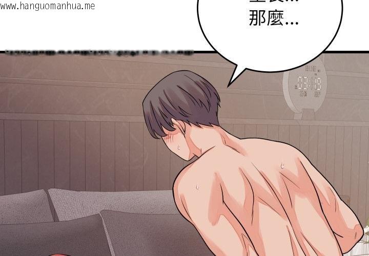 韩国漫画少爷的替身韩漫_少爷的替身-第46话在线免费阅读-韩国漫画-第2张图片