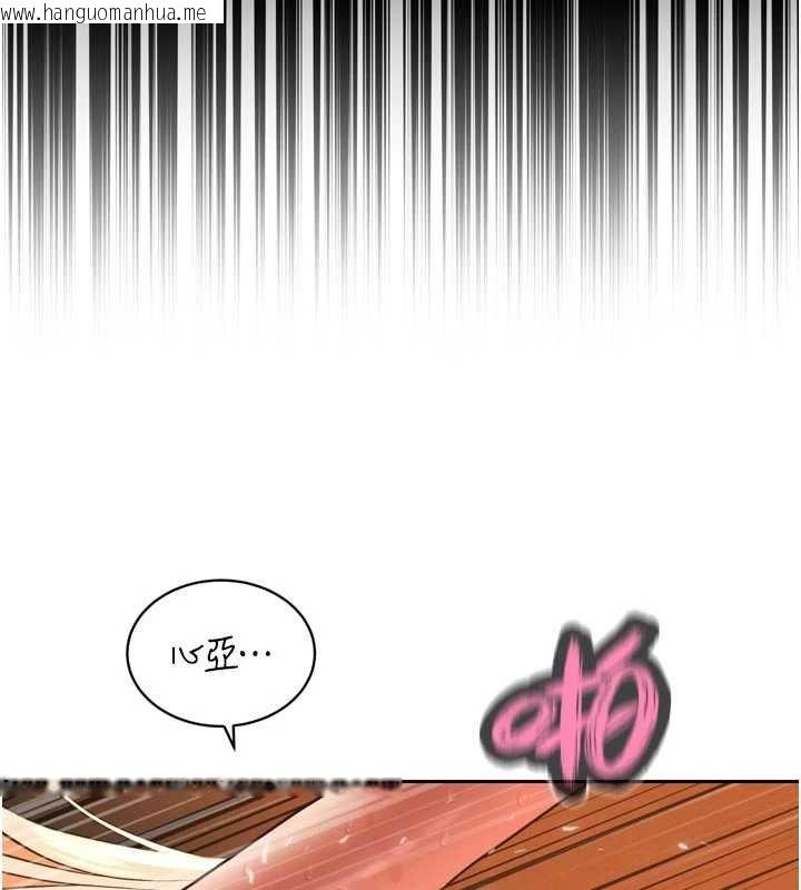 韩国漫画暴君会长的娇媳们韩漫_暴君会长的娇媳们-第33话-主人请射给我在线免费阅读-韩国漫画-第5张图片