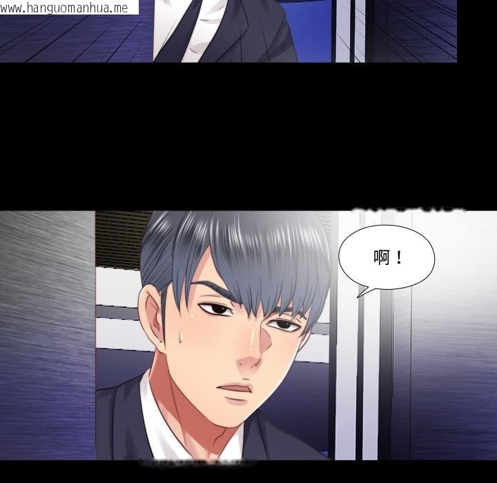 韩国漫画隐秘的同居韩漫_隐秘的同居-第30话在线免费阅读-韩国漫画-第60张图片