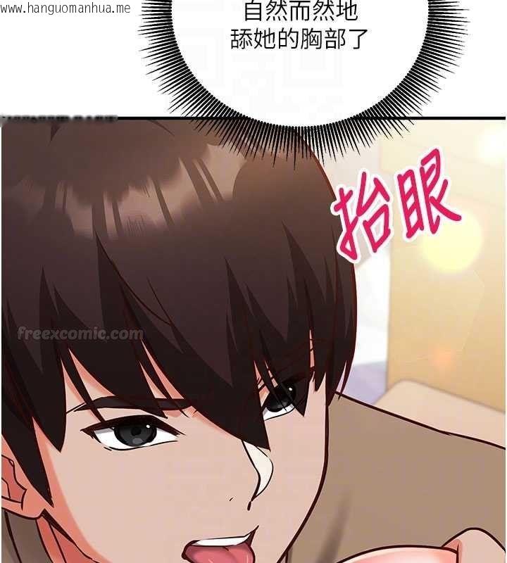 韩国漫画催眠偷心计韩漫_催眠偷心计-第10话-迈向肉便器之路在线免费阅读-韩国漫画-第90张图片