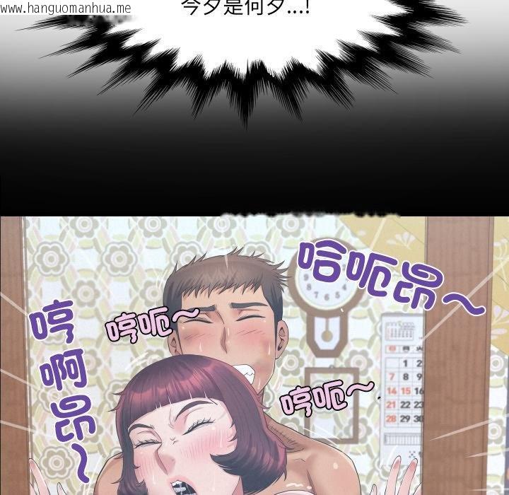 韩国漫画房间里的心跳/有她的小套房韩漫_房间里的心跳/有她的小套房-第28话在线免费阅读-韩国漫画-第68张图片