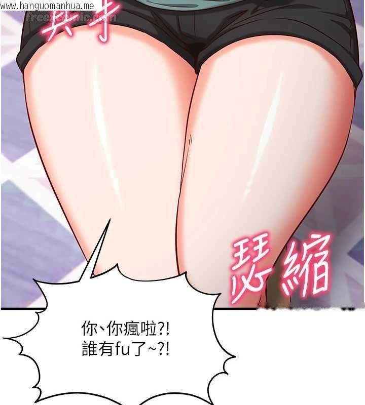 韩国漫画催眠偷心计韩漫_催眠偷心计-第10话-迈向肉便器之路在线免费阅读-韩国漫画-第30张图片