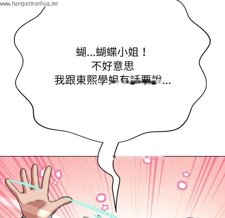 韩国漫画黑帮千金养成记/刺龙刺凤的女友韩漫_黑帮千金养成记/刺龙刺凤的女友-第20话在线免费阅读-韩国漫画-第181张图片
