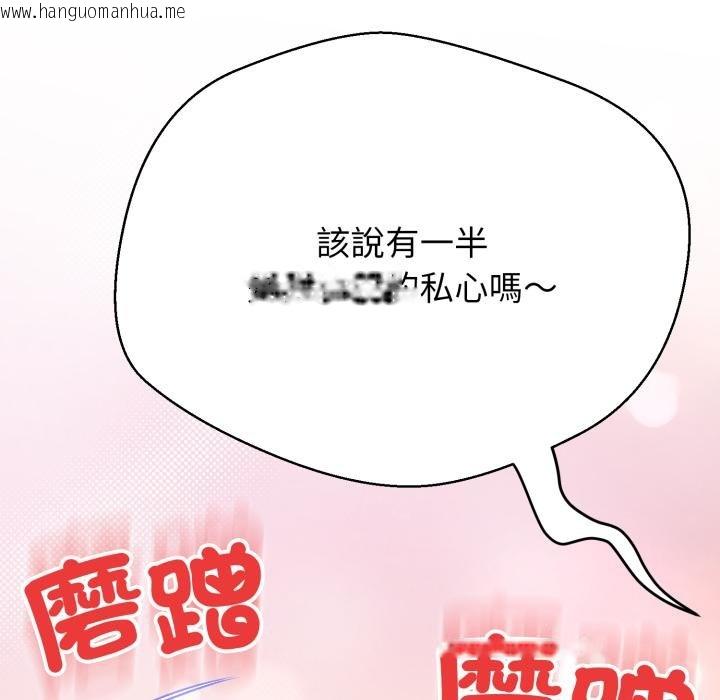 韩国漫画黑帮千金养成记/刺龙刺凤的女友韩漫_黑帮千金养成记/刺龙刺凤的女友-第20话在线免费阅读-韩国漫画-第86张图片