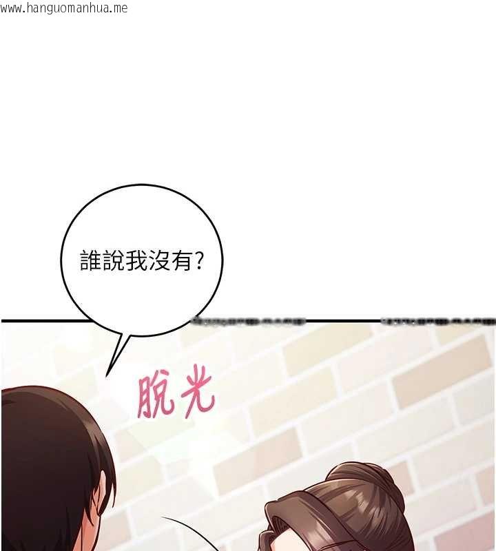 韩国漫画催眠偷心计韩漫_催眠偷心计-第10话-迈向肉便器之路在线免费阅读-韩国漫画-第101张图片