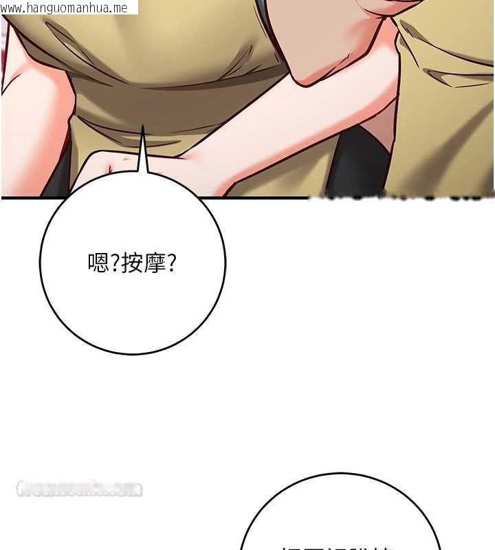 韩国漫画催眠偷心计韩漫_催眠偷心计-第10话-迈向肉便器之路在线免费阅读-韩国漫画-第15张图片