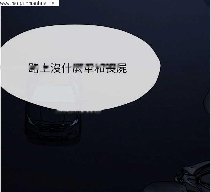 韩国漫画尸变家园:以身相许韩漫_尸变家园:以身相许-第38话-丧尸出没在线免费阅读-韩国漫画-第31张图片