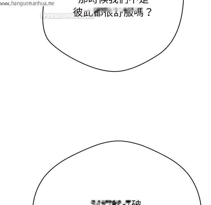 韩国漫画黑帮千金养成记/刺龙刺凤的女友韩漫_黑帮千金养成记/刺龙刺凤的女友-第20话在线免费阅读-韩国漫画-第105张图片