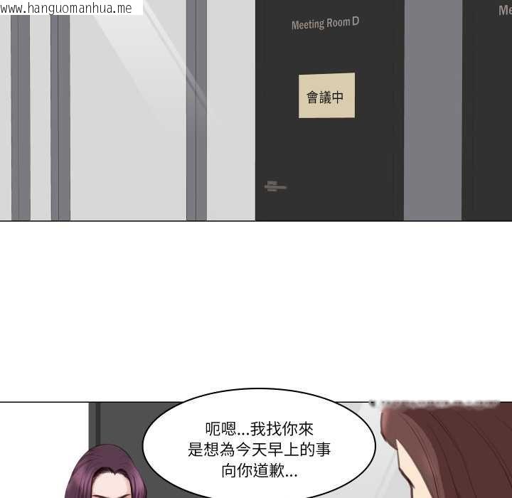韩国漫画如果还有明天？韩漫_如果还有明天？-第2话在线免费阅读-韩国漫画-第75张图片